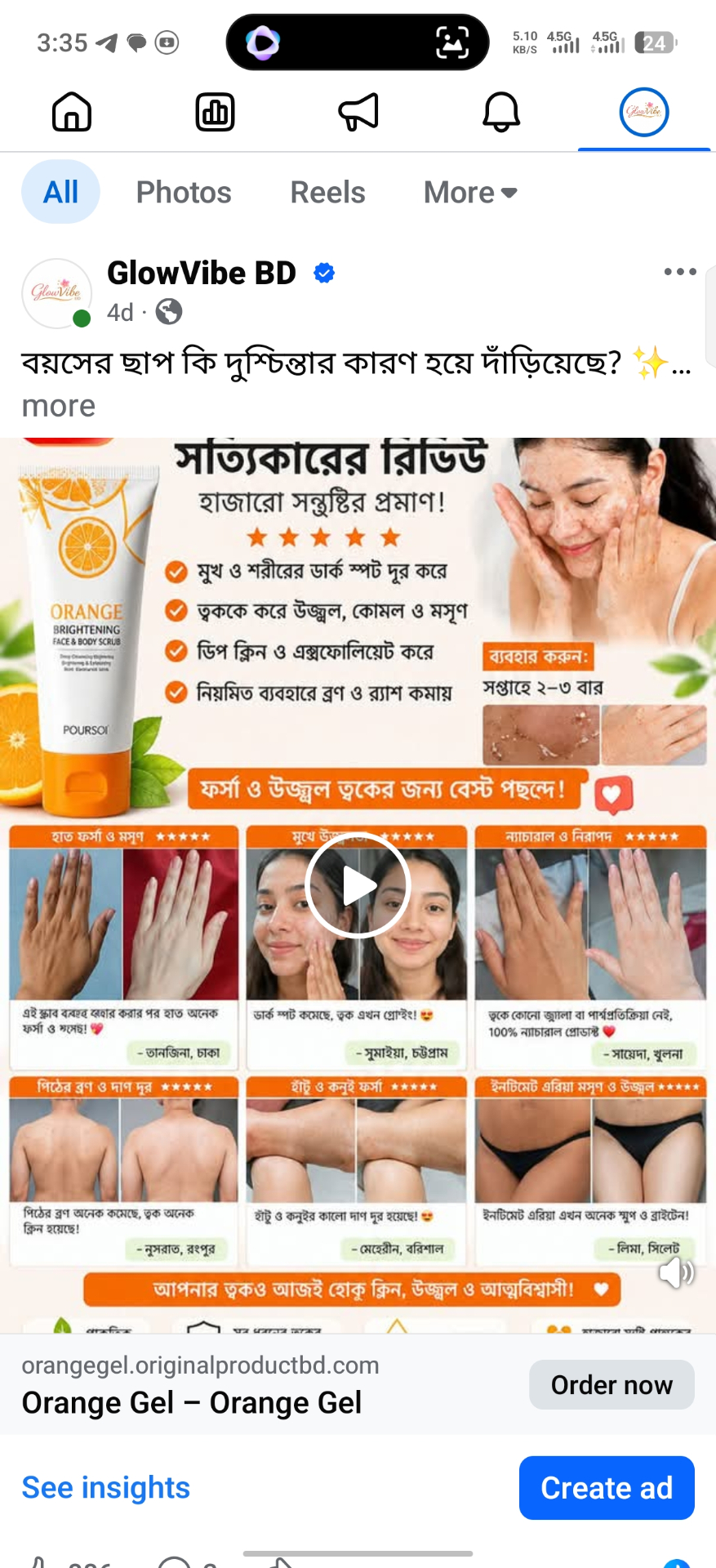 Orange Brightening Gel